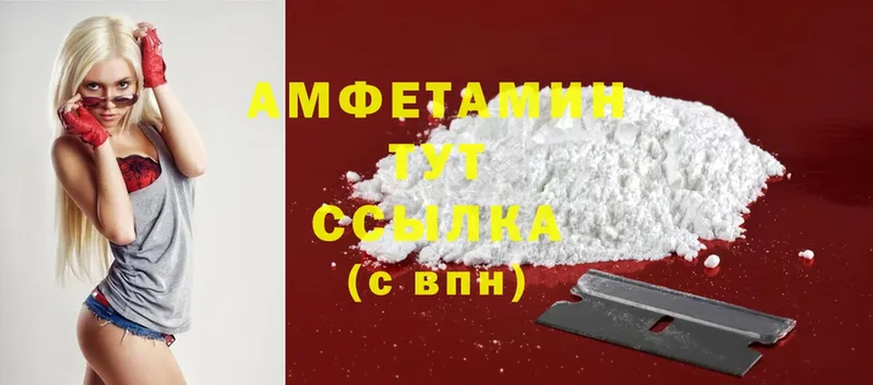 где продают   Канаш  Amphetamine Розовый 