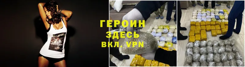 ГЕРОИН Heroin  МЕГА как войти  Канаш 