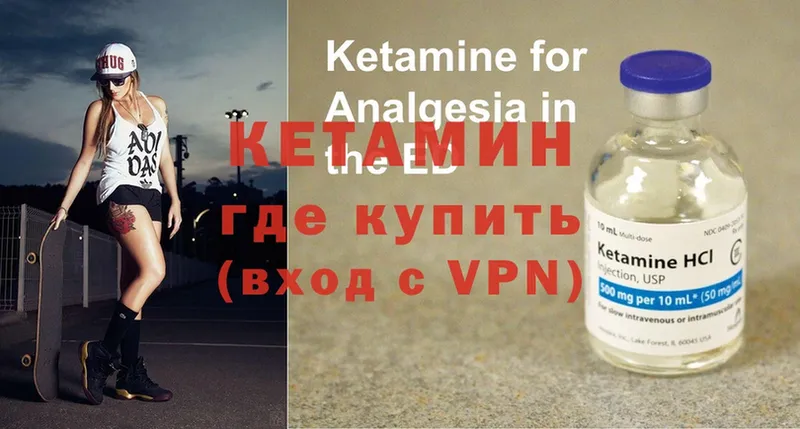 МЕГА сайт  продажа наркотиков  Канаш  КЕТАМИН ketamine 