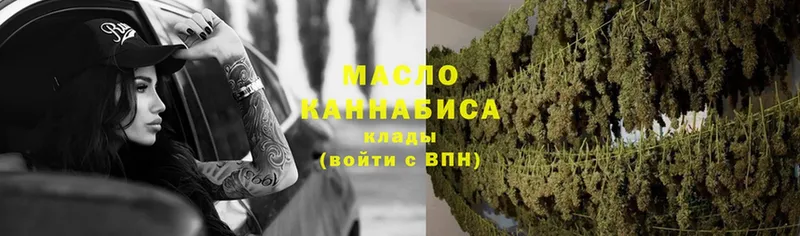 дарнет шоп  Канаш  Дистиллят ТГК THC oil 